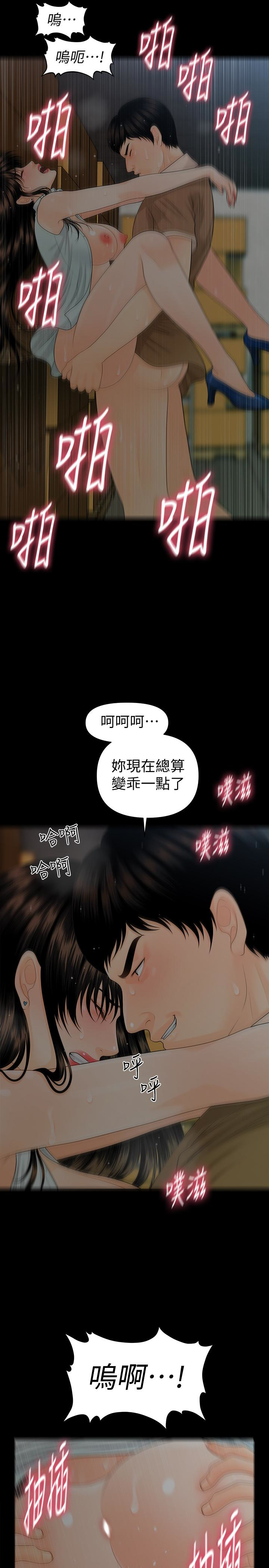 秘书的潜规则 第58話-只剩下兩個人的物流倉庫 第8页