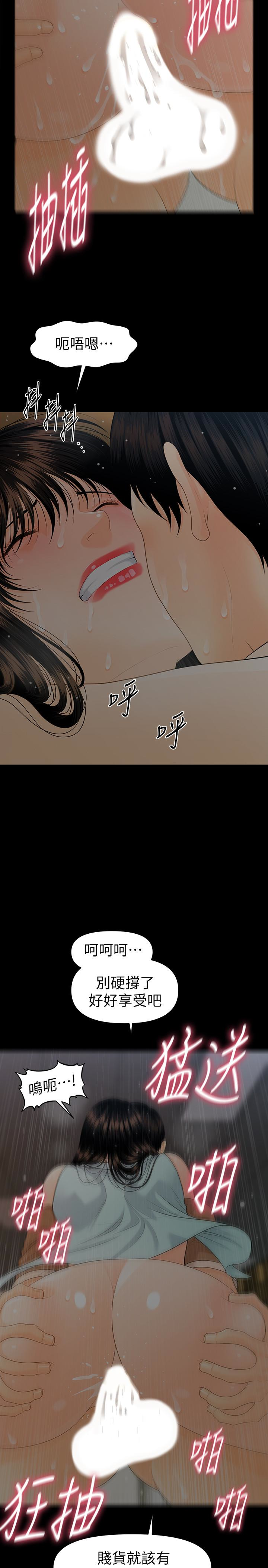 秘书的潜规则 第58話-只剩下兩個人的物流倉庫 第9页