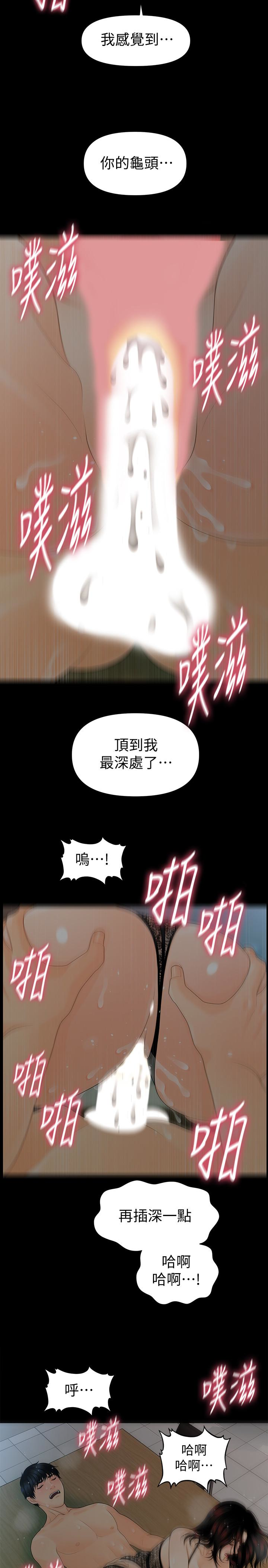 秘书的潜规则 第58話-只剩下兩個人的物流倉庫 第17页