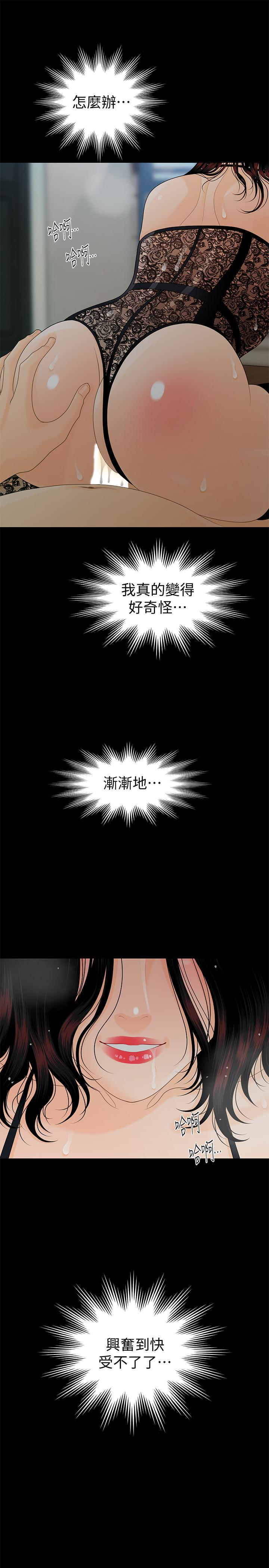 秘书的潜规则 第58話-只剩下兩個人的物流倉庫 第20页