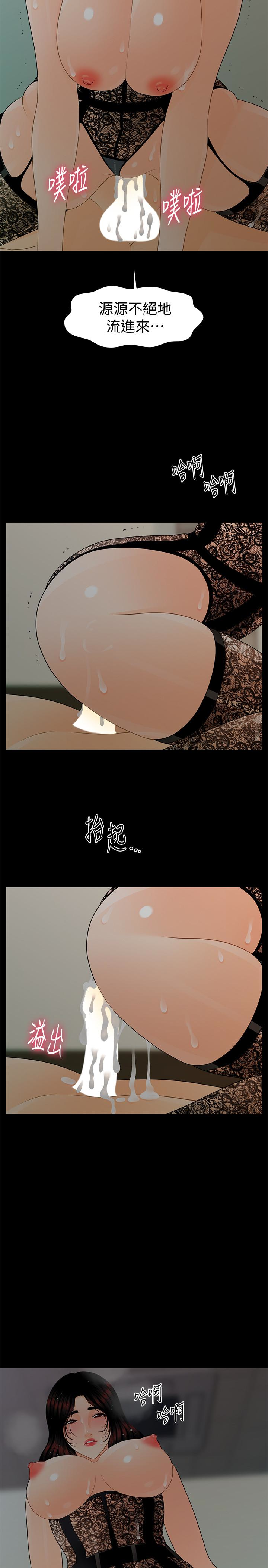 秘书的潜规则 第58話-只剩下兩個人的物流倉庫 第26页