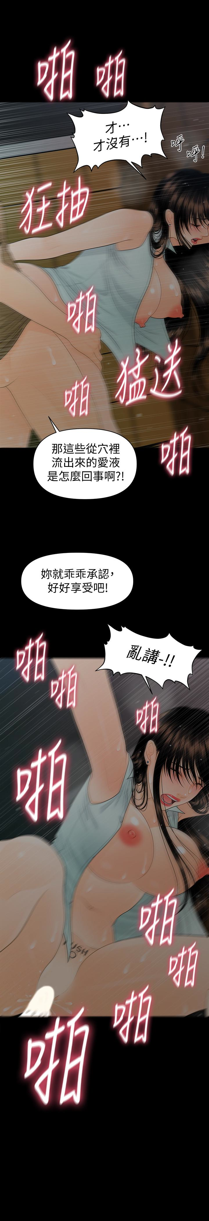 秘书的潜规则 第58話-只剩下兩個人的物流倉庫 第30页