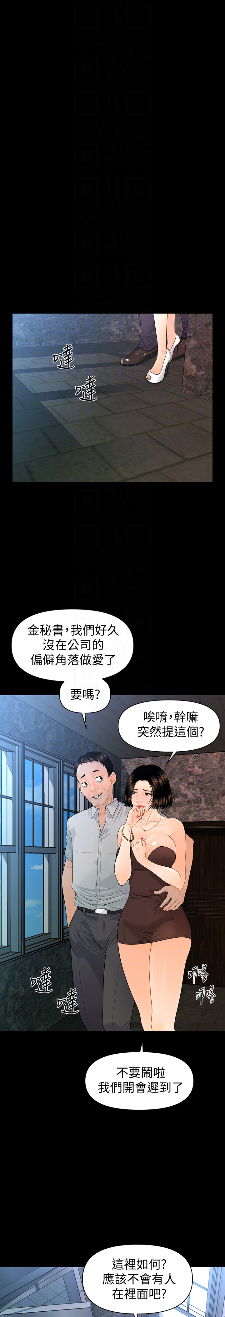 秘书的潜规则 第58話-只剩下兩個人的物流倉庫 第31页
