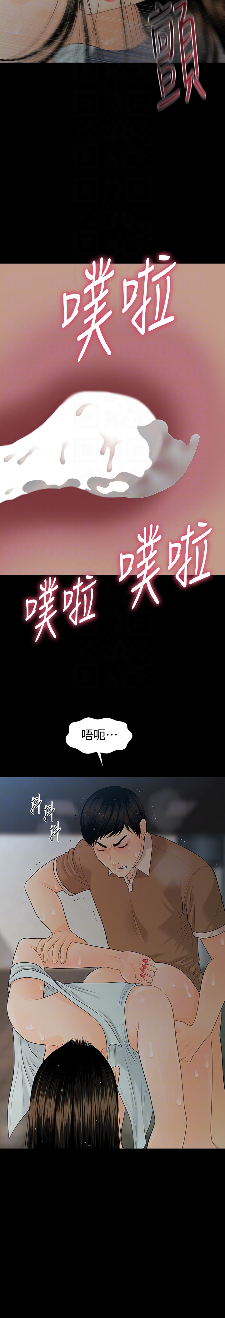 秘书的潜规则 第59話-半夜收到的可疑訊息 第11页
