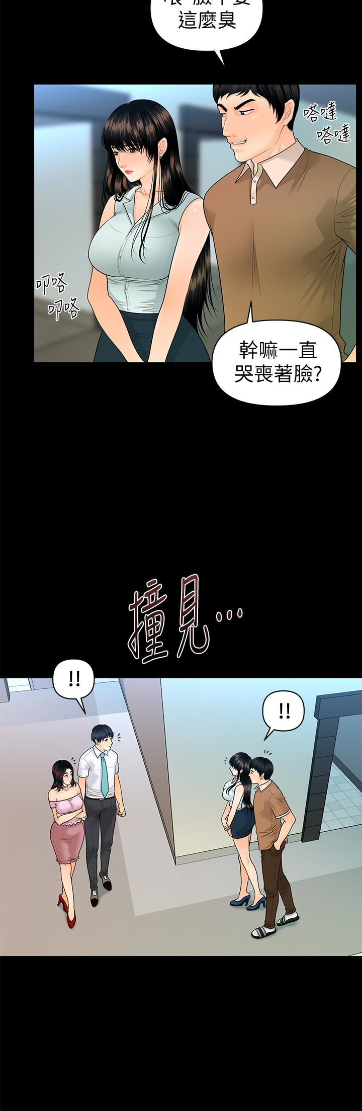 秘书的潜规则 第59話-半夜收到的可疑訊息 第18页
