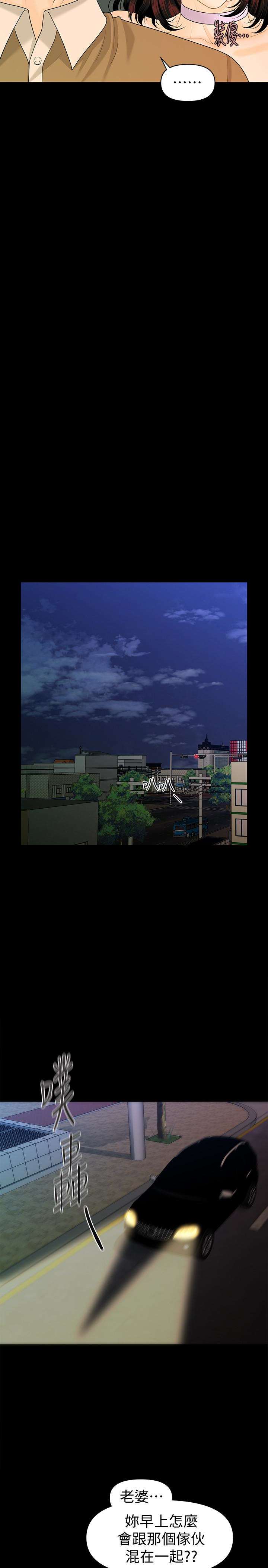 秘书的潜规则 第59話-半夜收到的可疑訊息 第20页