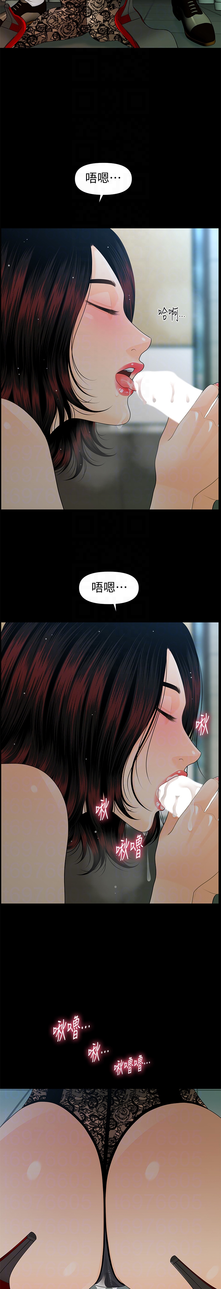 秘书的潜规则 第59話-半夜收到的可疑訊息 第15页