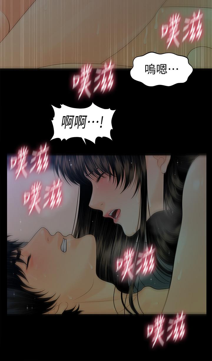 秘书的潜规则 第68話-胜哲升职后的改变 第12页