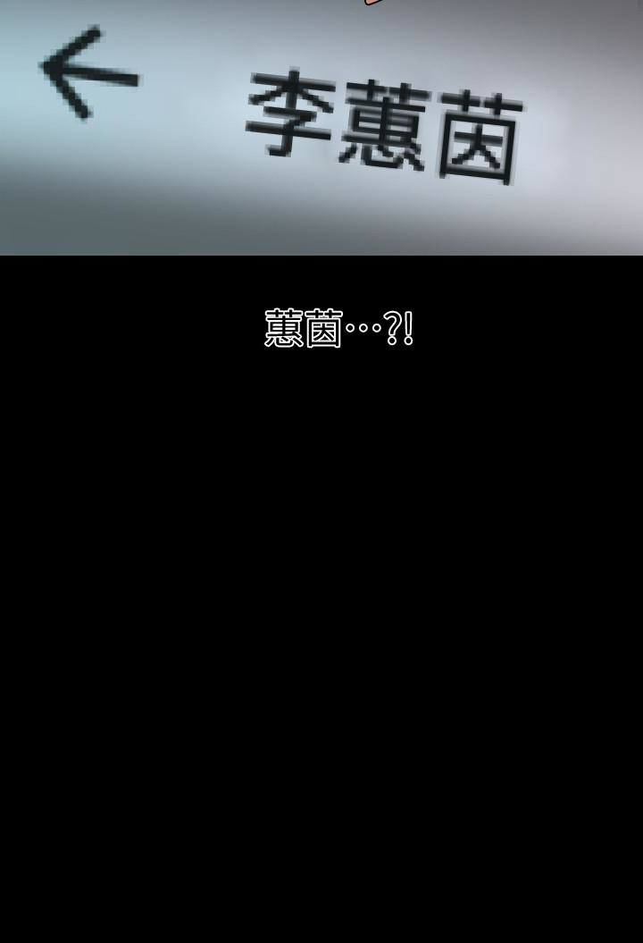 秘书的潜规则 第60話-被蕙茵玩弄於股掌的四人 第3页
