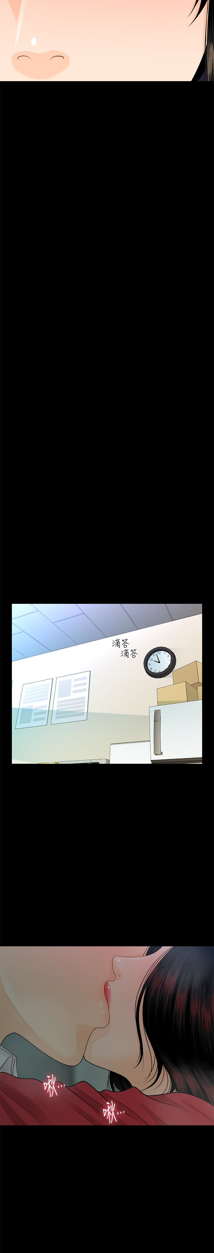 秘书的潜规则 第60話-被蕙茵玩弄於股掌的四人 第9页