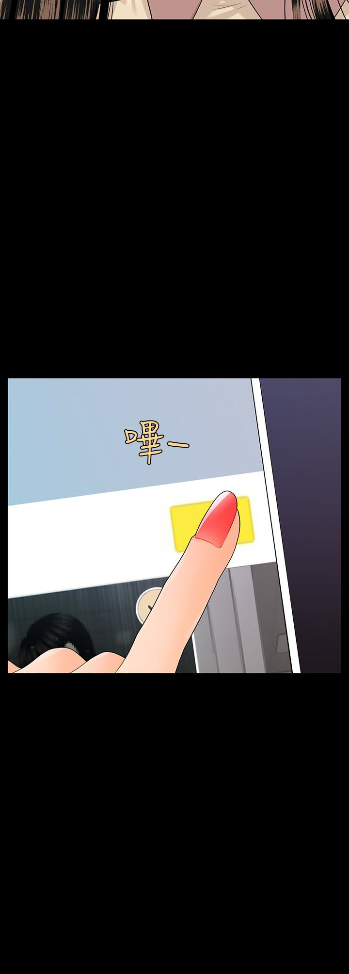 秘书的潜规则 第61話-你是不是比較重視莉娜? 第6页