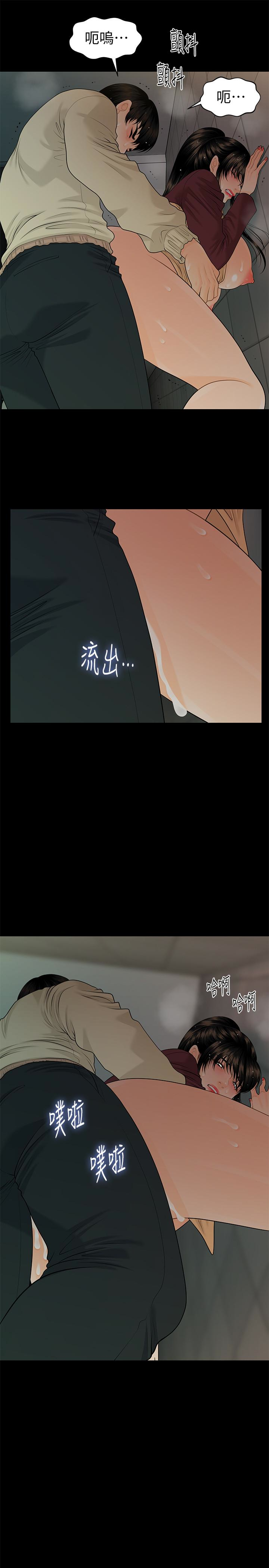 秘书的潜规则 第61話-你是不是比較重視莉娜? 第24页