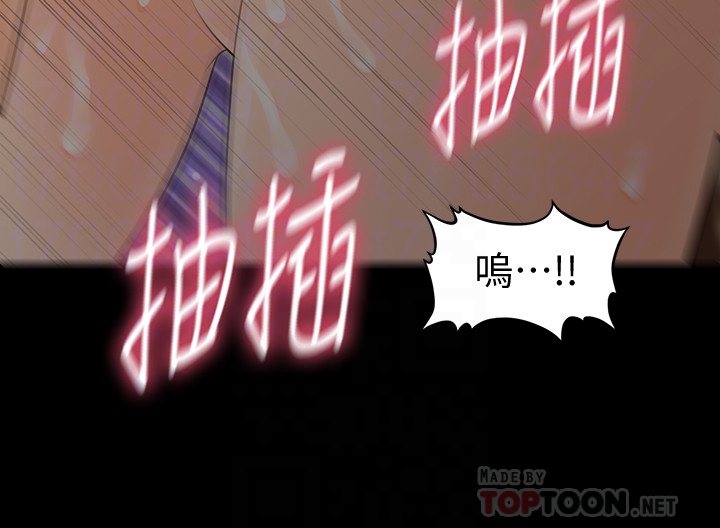 秘书的潜规则 第61話-你是不是比較重視莉娜? 第11页