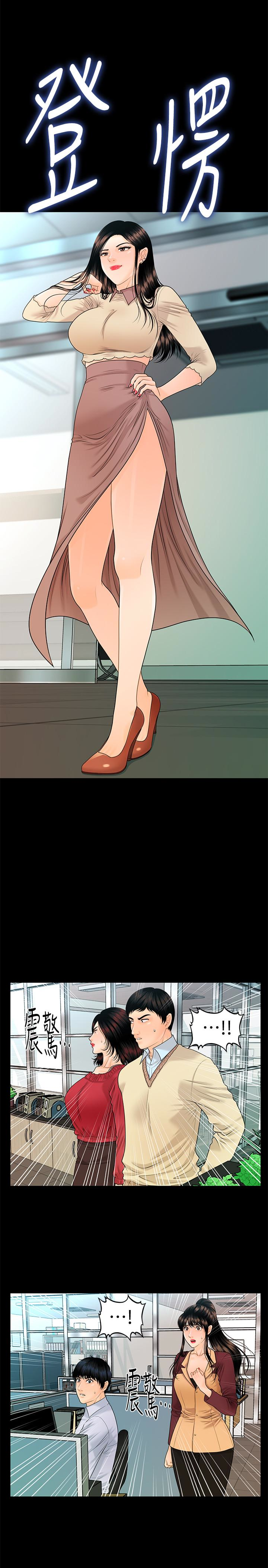 秘书的潜规则 第62話-誰才是那個被逼到絕路的人?! 第1页