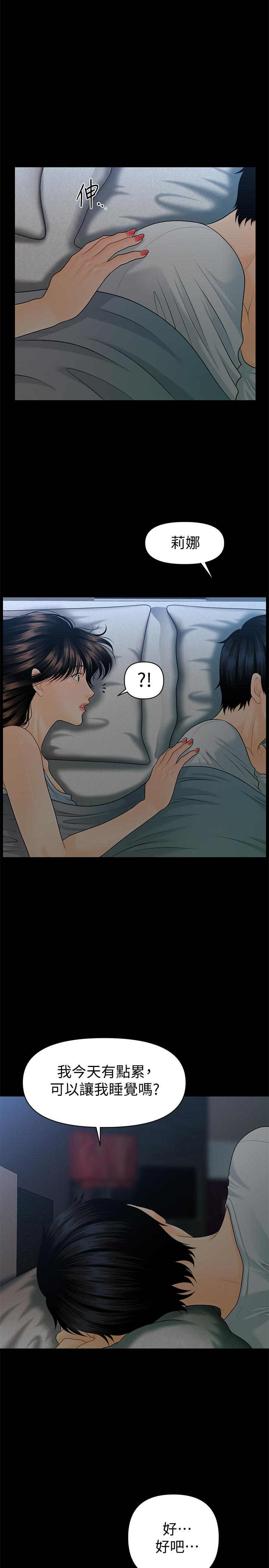 秘书的潜规则 第62話-誰才是那個被逼到絕路的人?! 第8页
