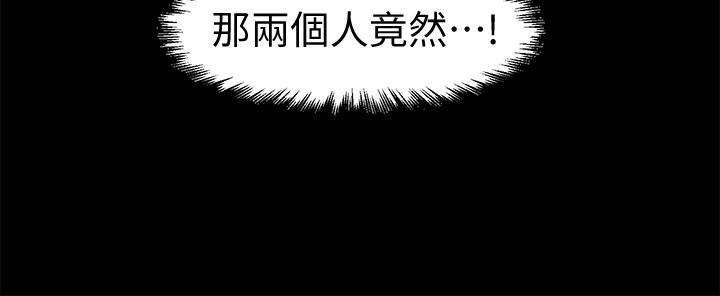 秘书的潜规则 第62話-誰才是那個被逼到絕路的人?! 第14页