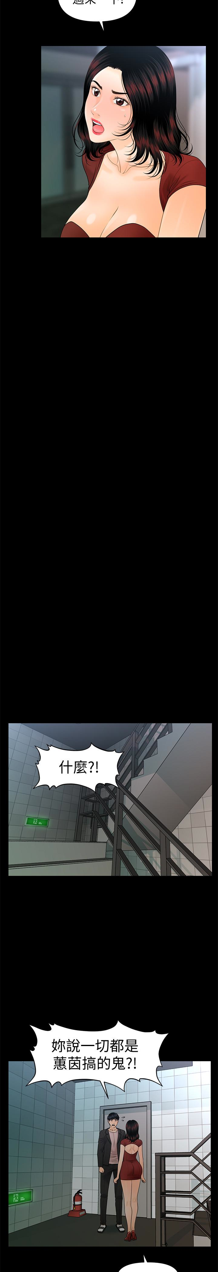 秘书的潜规则 第62話-誰才是那個被逼到絕路的人?! 第16页