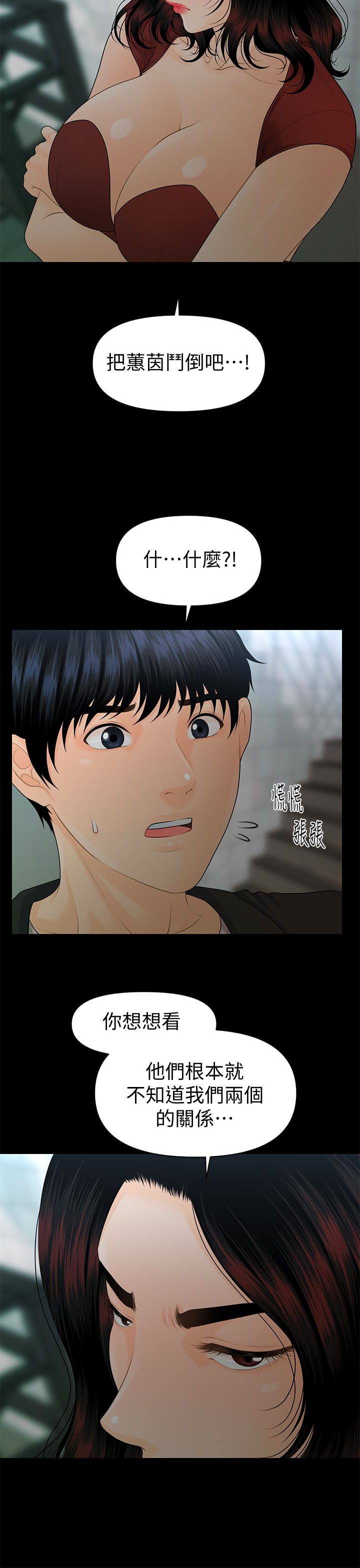 秘书的潜规则 第62話-誰才是那個被逼到絕路的人?! 第18页