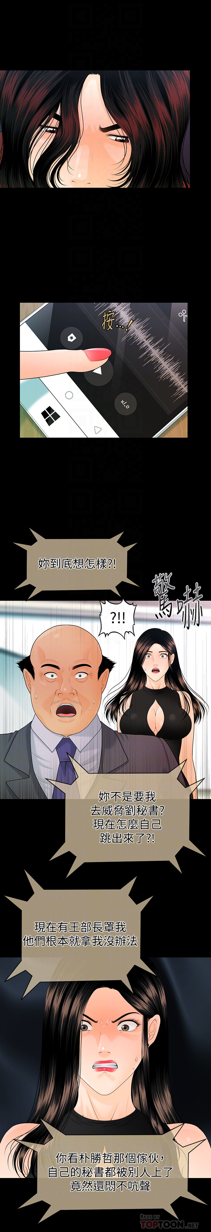 秘书的潜规则 第62話-誰才是那個被逼到絕路的人?! 第23页