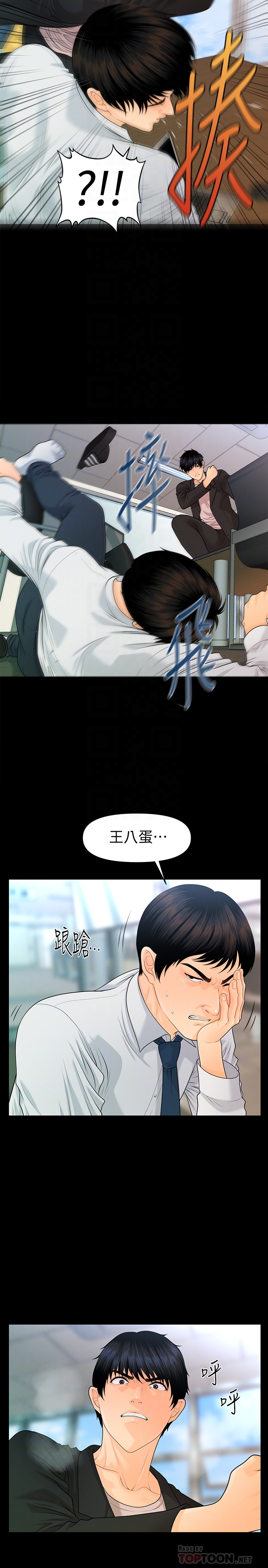 秘书的潜规则 第62話-誰才是那個被逼到絕路的人?! 第27页