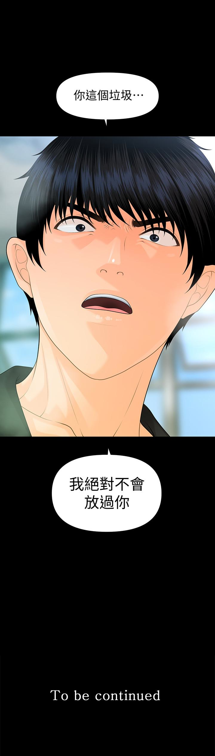秘书的潜规则 第62話-誰才是那個被逼到絕路的人?! 第28页