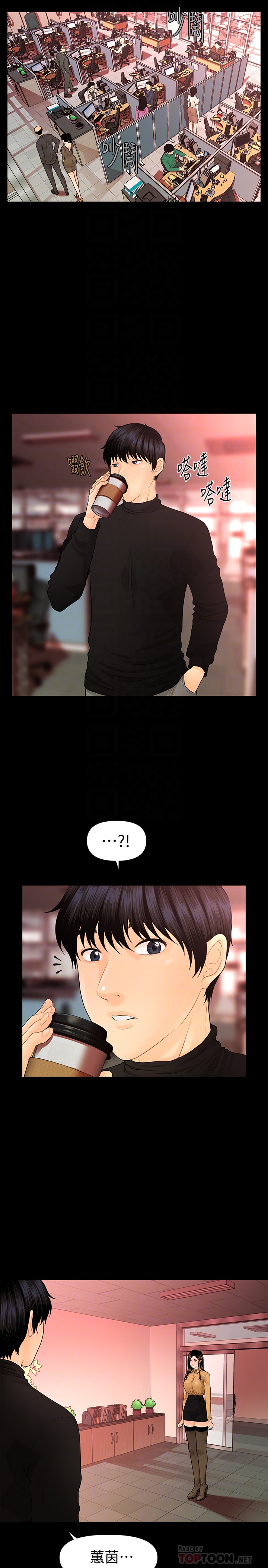 秘书的潜规则 第63話-火熱地和好 第27页