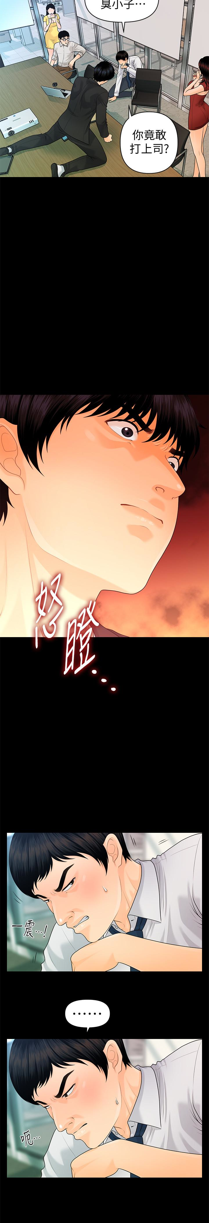 秘书的潜规则 第63話-火熱地和好 第4页