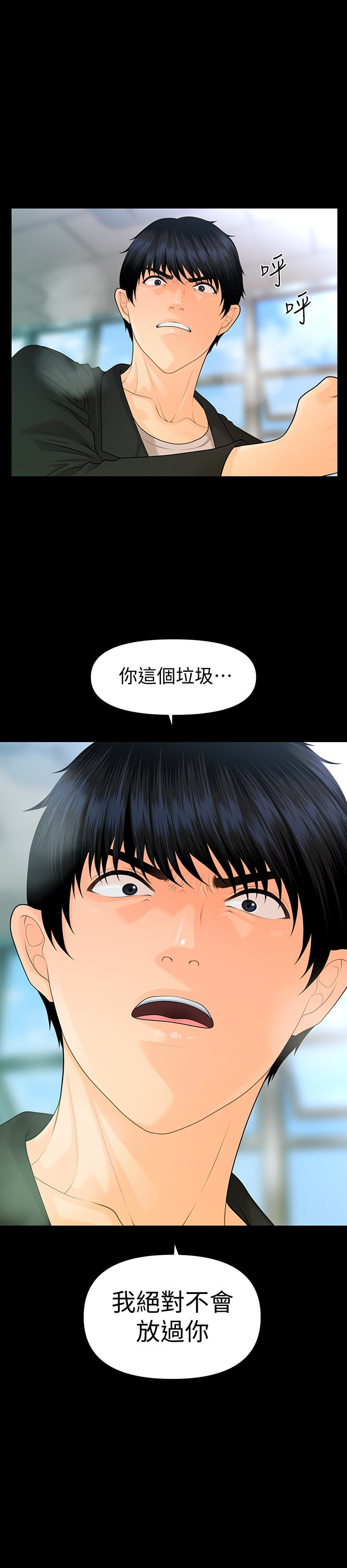 秘书的潜规则 第63話-火熱地和好 第2页