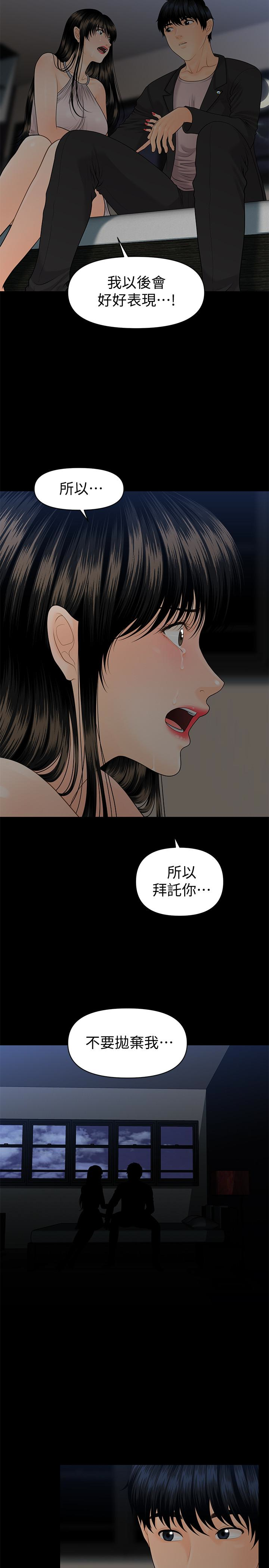 秘书的潜规则 第63話-火熱地和好 第13页