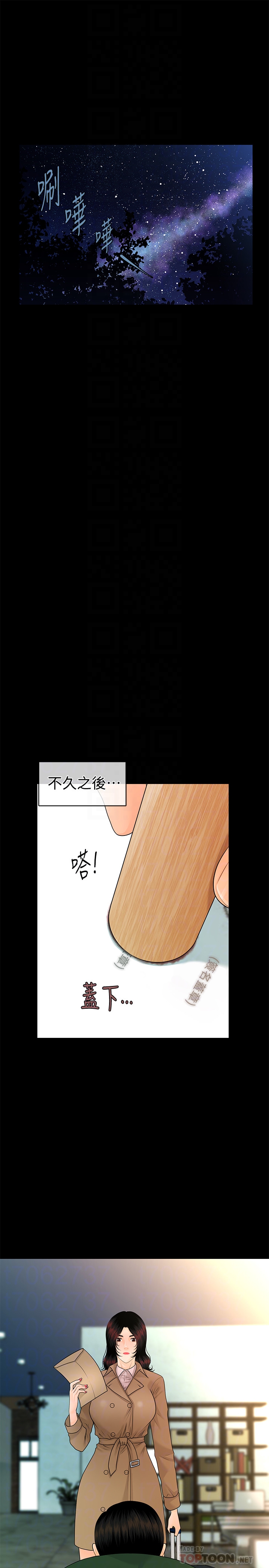 秘书的潜规则 第63話-火熱地和好 第15页