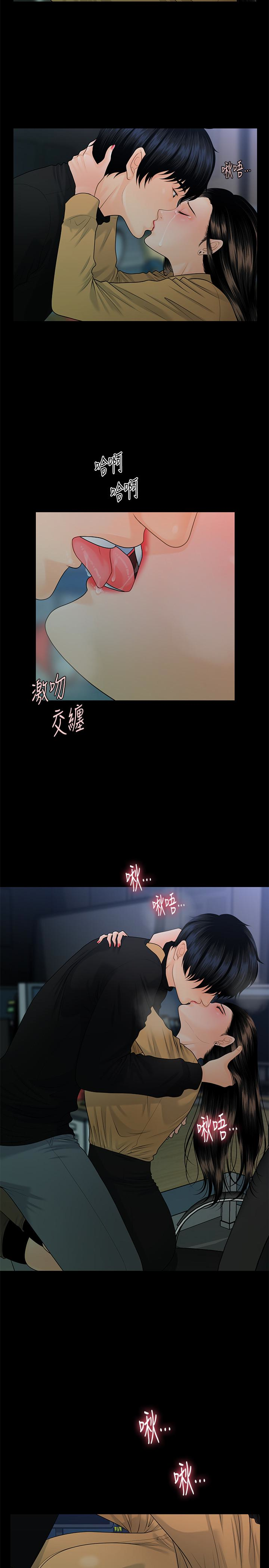 秘书的潜规则 第64話-主動出擊的蕙茵 第16页