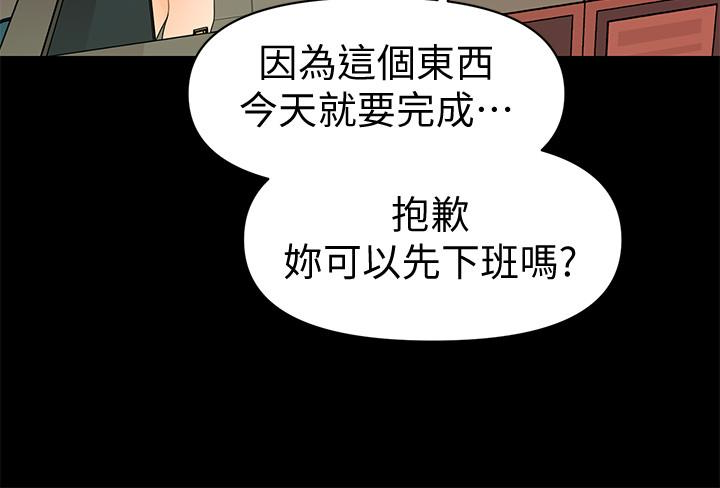 秘书的潜规则 第64話-主動出擊的蕙茵 第10页