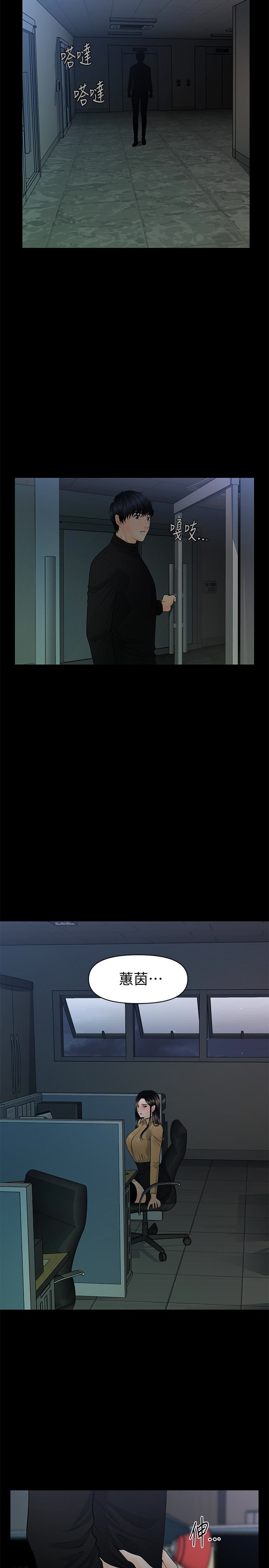 秘书的潜规则 第64話-主動出擊的蕙茵 第13页