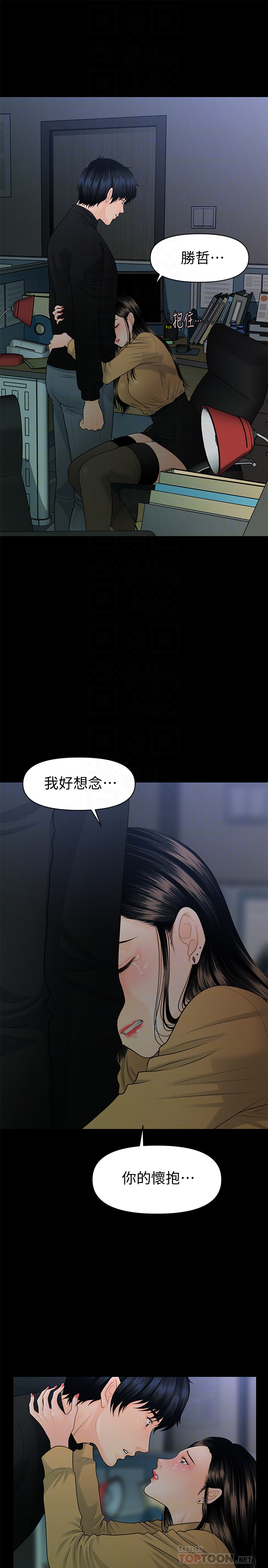 秘书的潜规则 第64話-主動出擊的蕙茵 第15页
