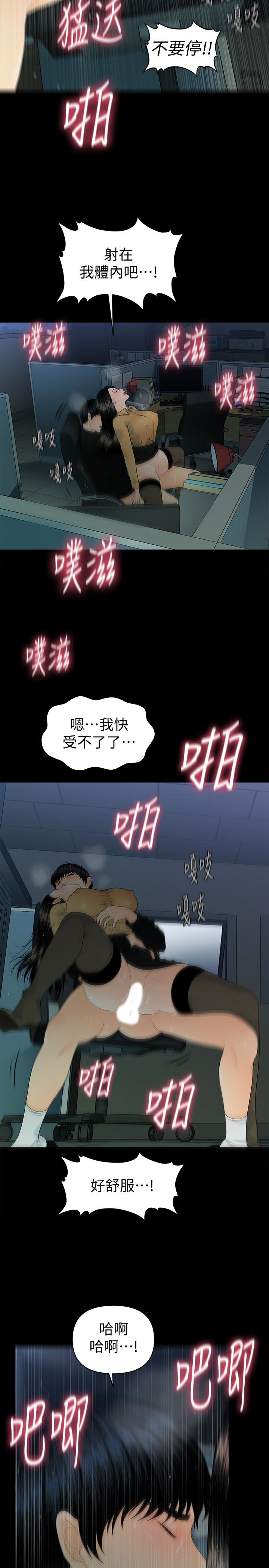 秘书的潜规则 第64話-主動出擊的蕙茵 第28页