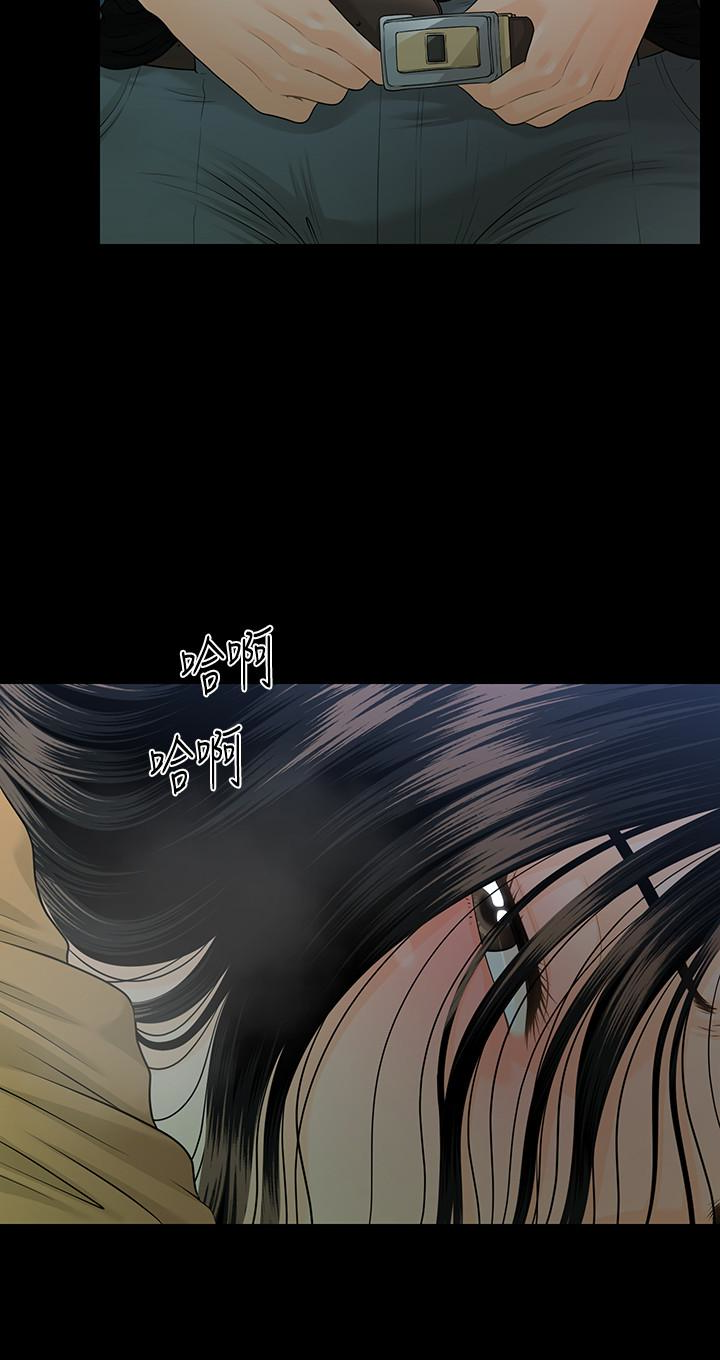 秘书的潜规则 第64話-主動出擊的蕙茵 第22页