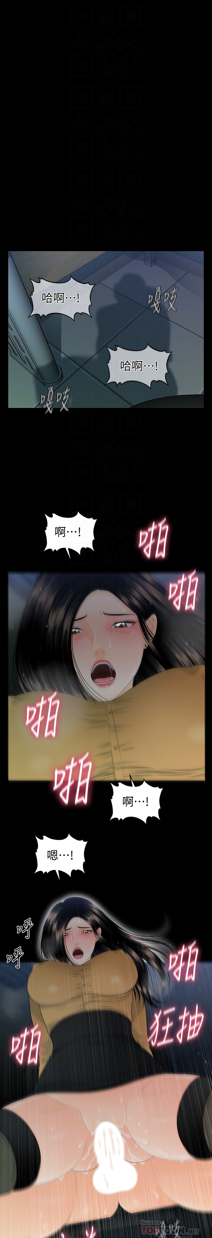秘书的潜规则 第64話-主動出擊的蕙茵 第27页