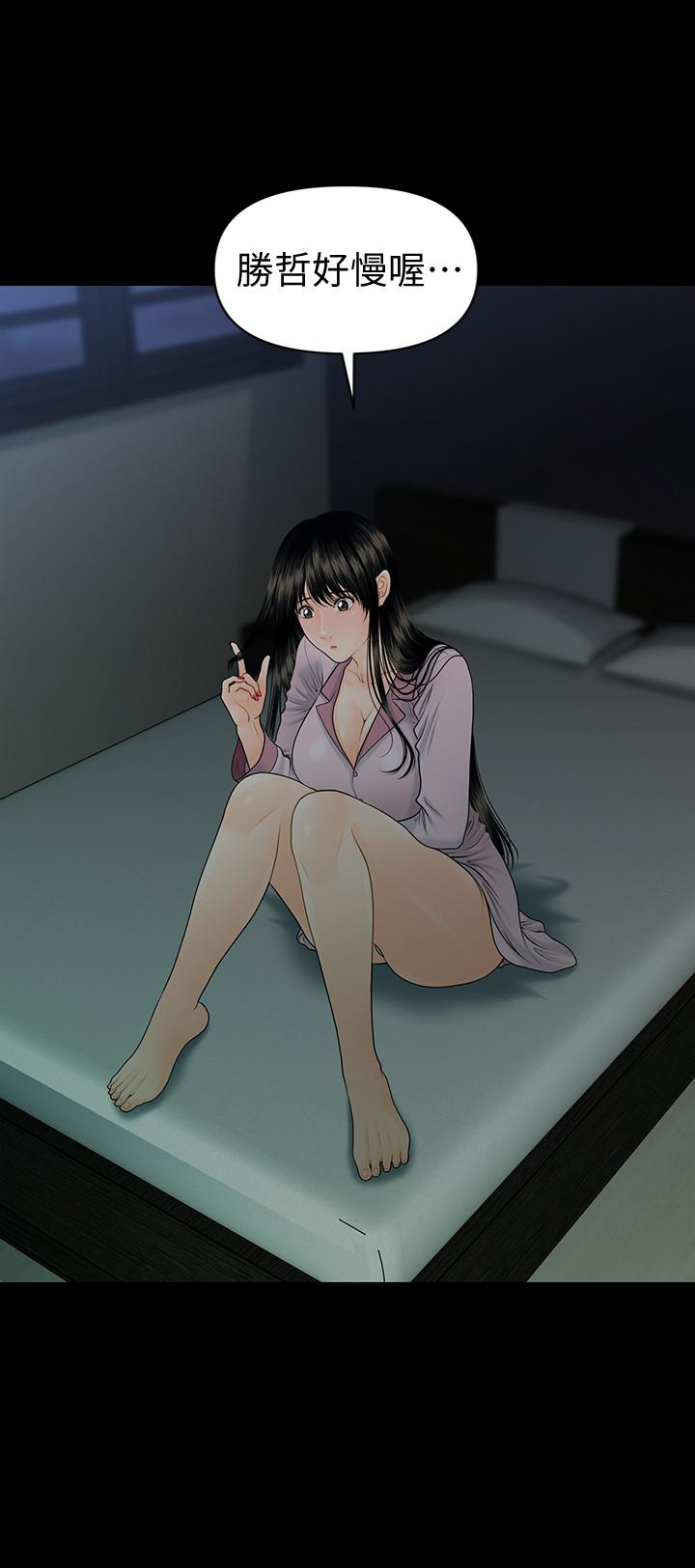 秘书的潜规则 第64話-主動出擊的蕙茵 第26页