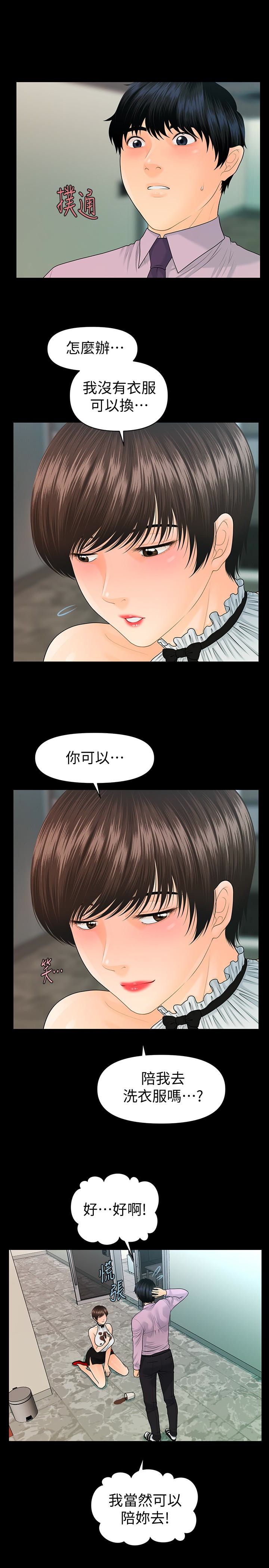 秘书的潜规则 第65話-猶如餓虎撲羊的女人們 第12页