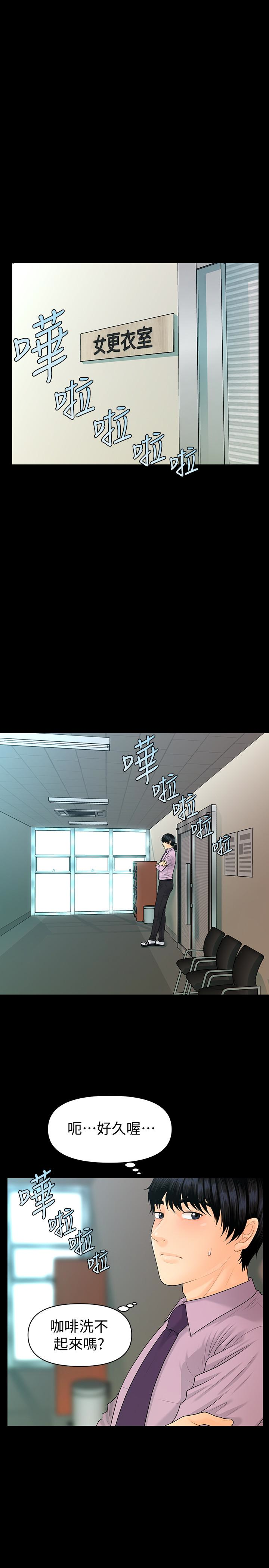 秘书的潜规则 第65話-猶如餓虎撲羊的女人們 第13页
