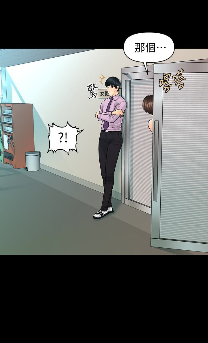 秘书的潜规则 第65話-猶如餓虎撲羊的女人們 第14页
