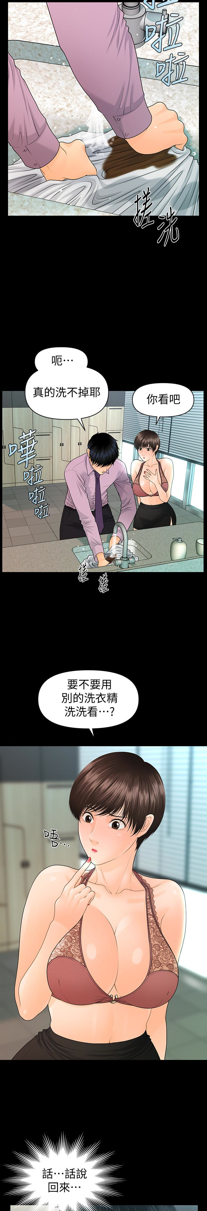 秘书的潜规则 第65話-猶如餓虎撲羊的女人們 第16页