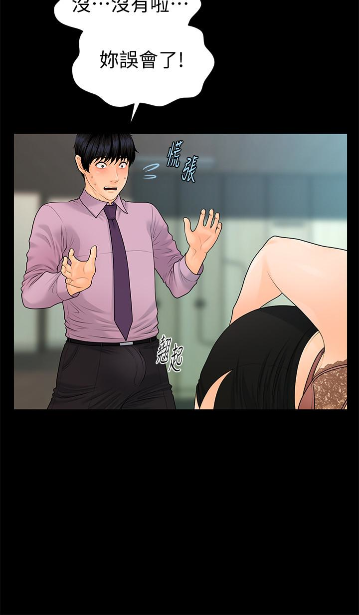 秘书的潜规则 第65話-猶如餓虎撲羊的女人們 第22页