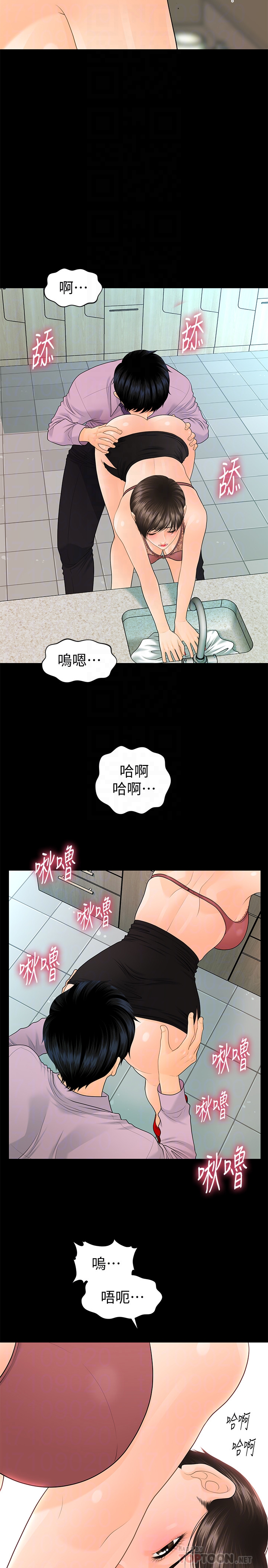 秘书的潜规则 第65話-猶如餓虎撲羊的女人們 第25页