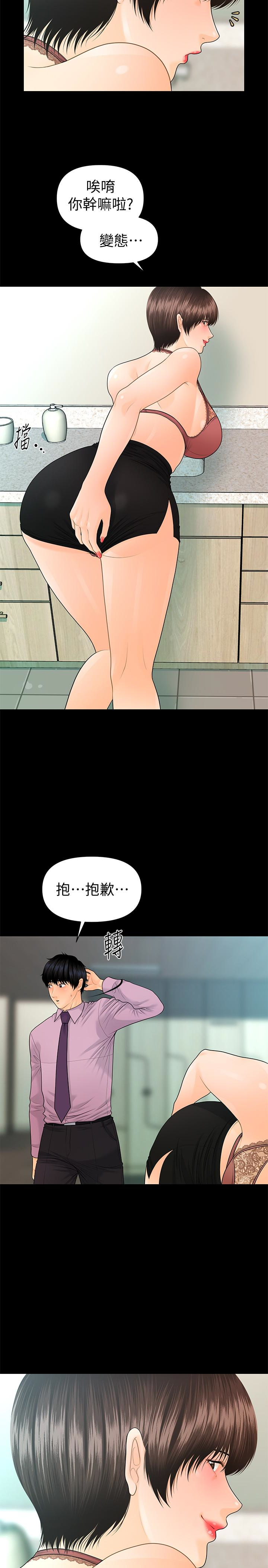 秘书的潜规则 第65話-猶如餓虎撲羊的女人們 第20页
