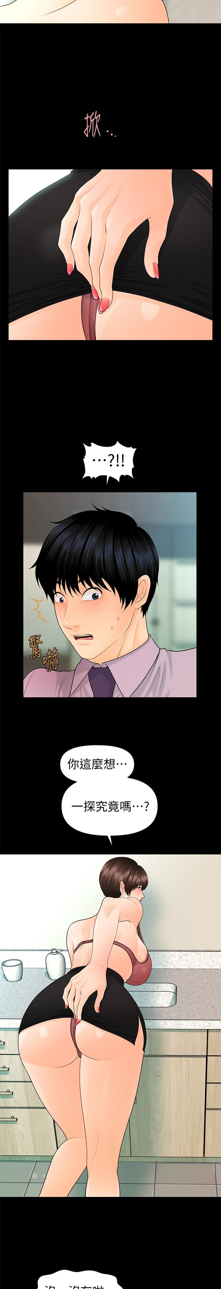 秘书的潜规则 第65話-猶如餓虎撲羊的女人們 第21页