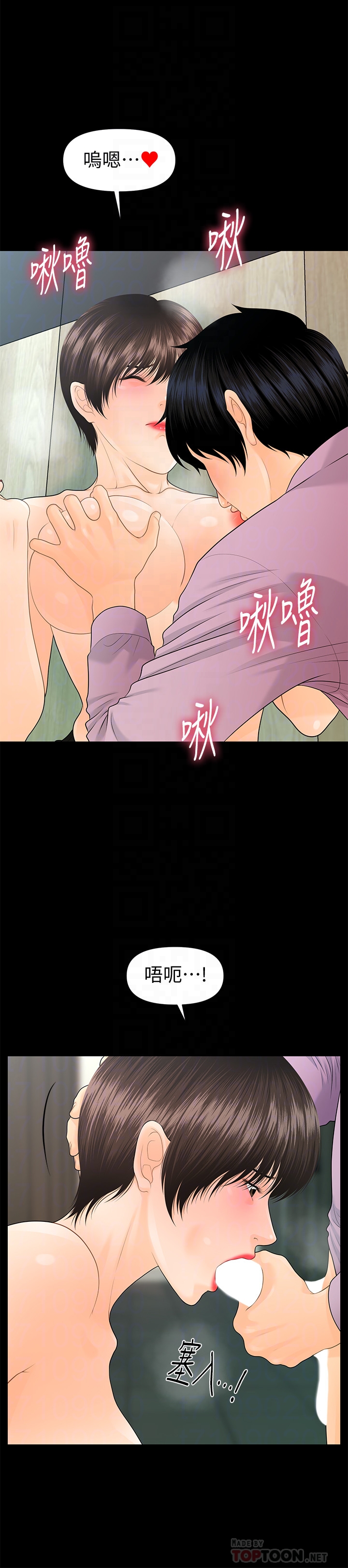 秘书的潜规则 第65話-猶如餓虎撲羊的女人們 第29页