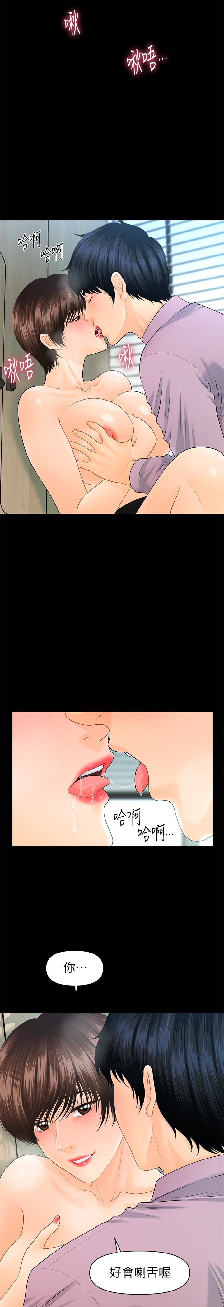 秘书的潜规则 第66話-停不下來的舉動 第6页