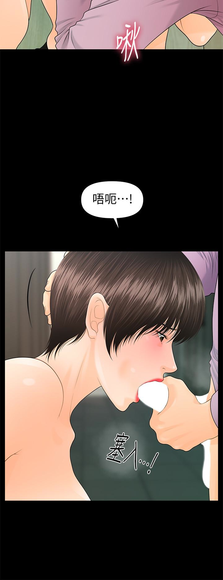 秘书的潜规则 第66話-停不下來的舉動 第2页