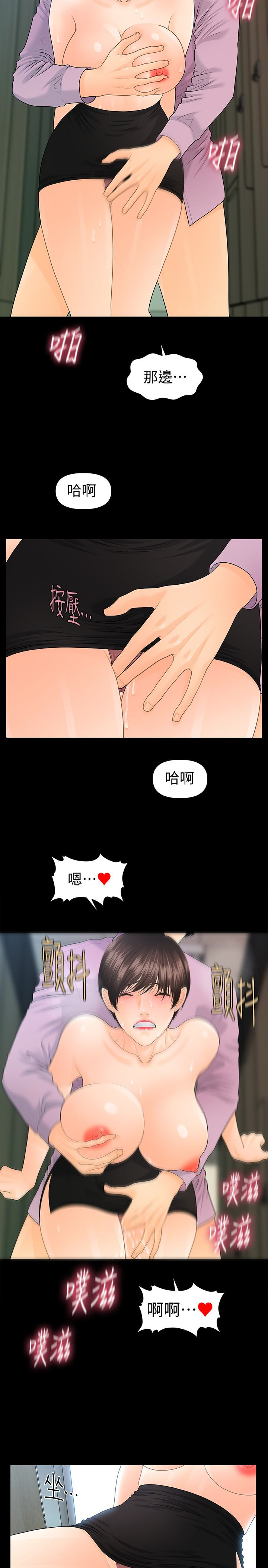 秘书的潜规则 第66話-停不下來的舉動 第18页